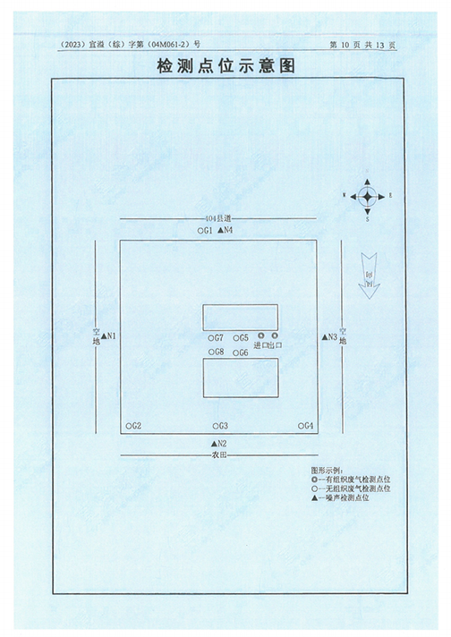 爱体育网页版（中国）有限公司官网（江苏）变压器制造有限公司验收监测报告表_53.png